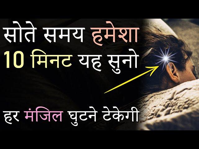 30 Days Affirmations for Positive Thinking, Health, Success, Self Love before Sleeping | Hindi Video