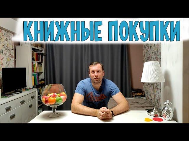 Книжные покупки Издательство АСТ book haul