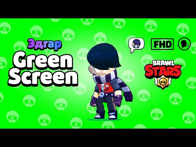 Full HD футаж Эдгара зелёный фон Бравл Старс | Footage green screen Edgar Brawl Stars