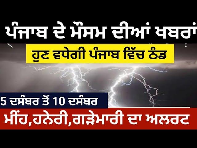 Punjab news ,Punjab news update , Bhagwant Maan news ,Punjabi kharba, 6 December Punjab news