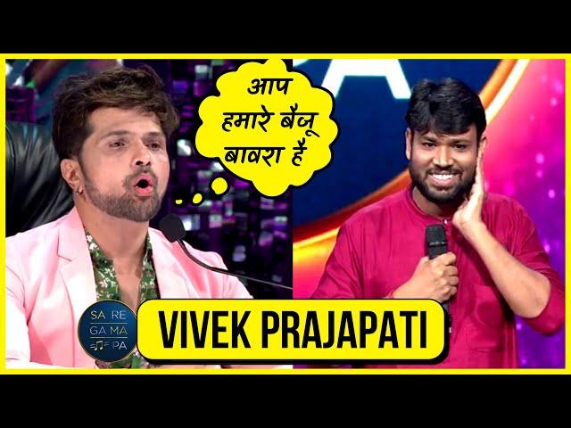 Vivek Prajapati Saregamapa | Vivek Audition on Saregamapa | Vivek के गाने पर झूम पड़े सभी Judges |