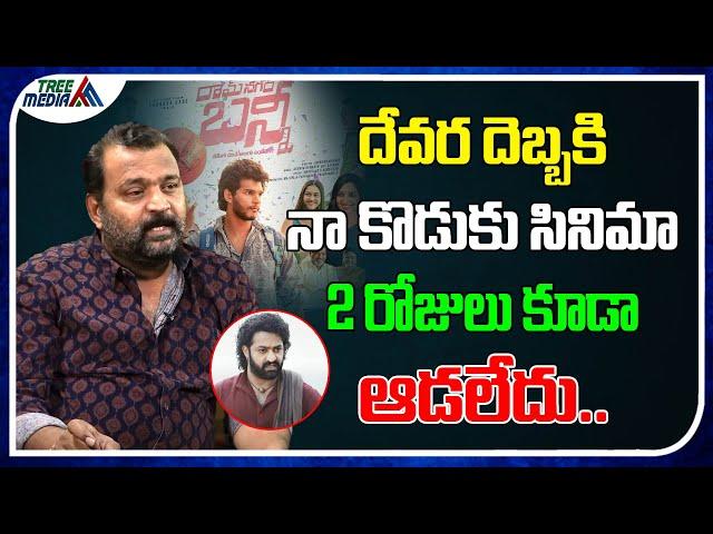 ఎన్టీఆర్ సినిమా దెబ్బతో | NTR | ETV Prabhakar | Real Talk With Anji | Tollywood Cinema | Tree Media