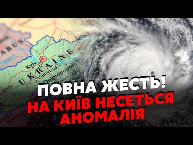 ️Екстрено! На Україну СУНЕ КРИЖАНИЙ ЦИКЛОН. У Києві вже ПОТОП. Вода ЗАЛИВАЄ МЕТРО. Вдарять МОРОЗИ