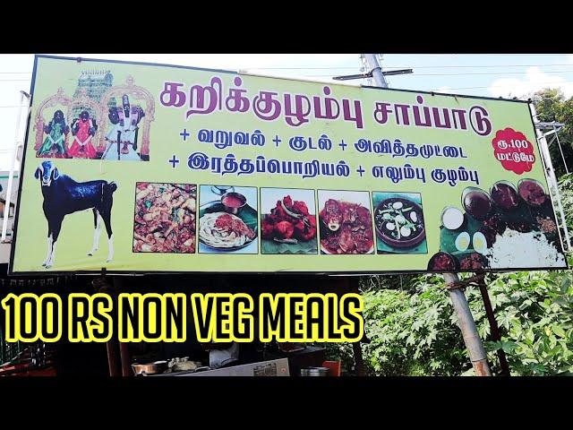 Unlimited Mutton Meals At 100rs | Nellai Maayandi Vilas