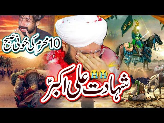 10 Muharram Shahadat Ali Akbar Emotional Bayan Imran Aasi - Waqia Karbala By Hafiz Imran Aasi