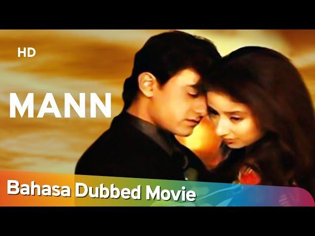 Mann [1999] Bahasa Dubbed Movie | Aamir Khan | Manisha Koirala | Anil Kapoor