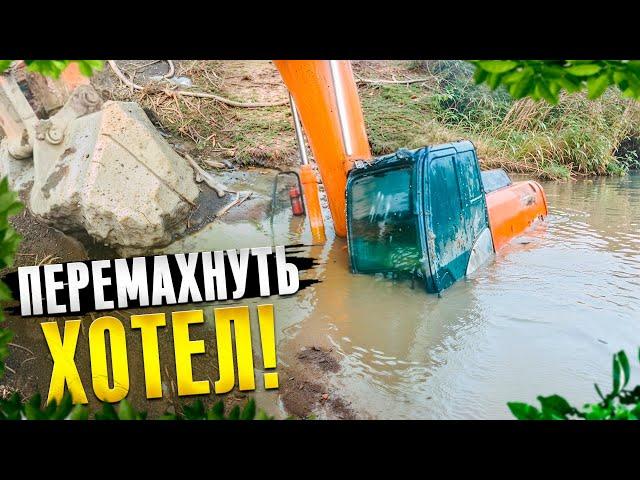 Перемахнуть хотел! | Ditch Crossing Gone Wrong