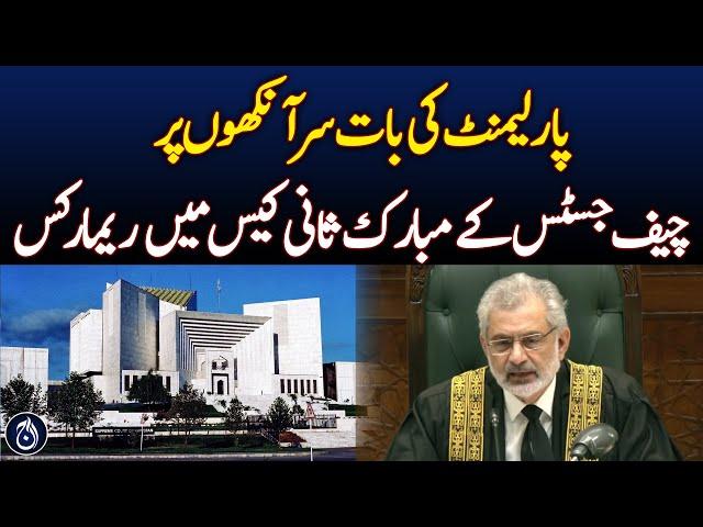 CJP Faiz Isa remarks  in Mubarak Sani case - Aaj News