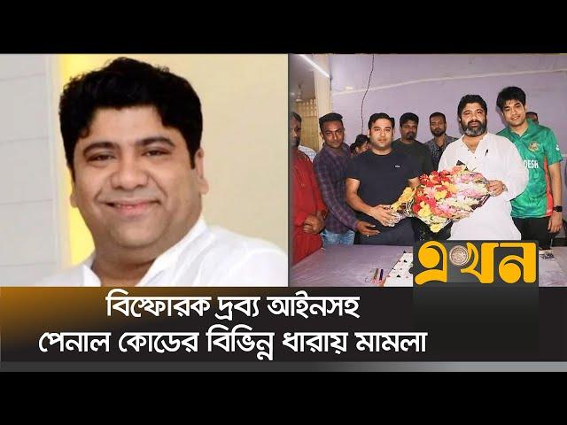 আবুল হাসনাত আব্দুল্লাহর ছেলে মঈন আব্দুল্লাহ গ্রেপ্তার | Hasanat Abdullah | Moin Abdullah | Ekhon TV