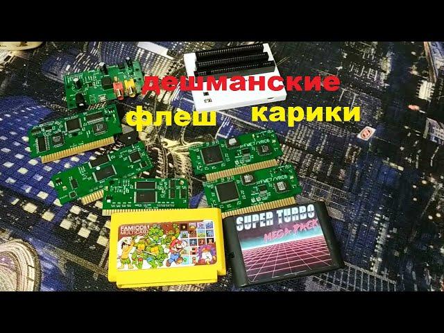 Самодельные флеш картриджи Dendy, Sega, Super Nintendo от Евгения Кузнецова, почти даром