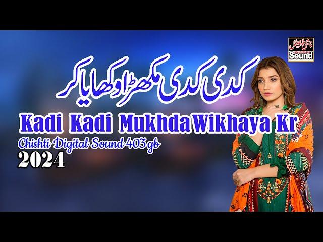 Kadi Kadi Mukhda Wikhaya Kr || New Punjabi Sariki 2025 || ChishtiDigital Sound 403