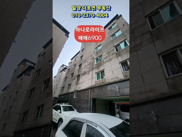 밀양시 상남면 예림초, 남밀양ic 3분거리 올리모델링 아주 이쁜 빌라 매매 6900만원