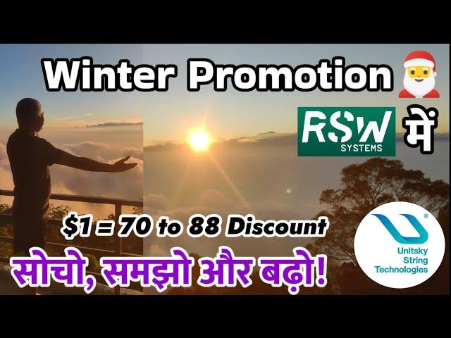 RSW WINTER PROMOTION | New Year's Discount! $1=70 to 88 + 10% Bonus UST Shares – Limited Time Offer!