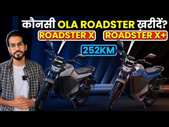 OLA ROADSTER X VS OLA ROADSTER X+ ️| Most Detailed Comparison | कौनसी OLA ROADSTER खरीदें #olabikes