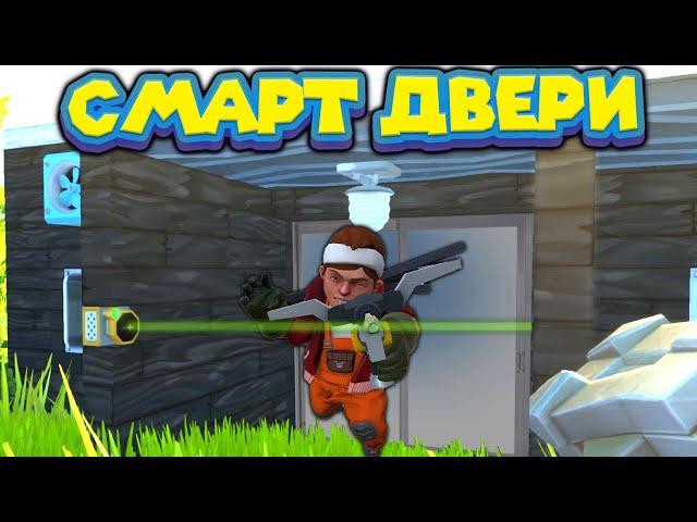 МЕХАНИК И ЛАЗЕРНЫЕ ДВЕРИ Scrap Mechanic
