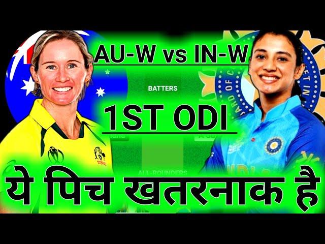 AU W vs IN W Dream11 Team, AU W vs IN W Dream11 Prediction,AUS W vs IND W 1st ODI Dream11 Prediction