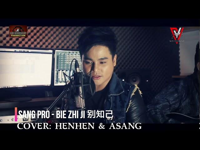 別知己 Bie Zhi Ji Cover HenHen & Asang Ruby