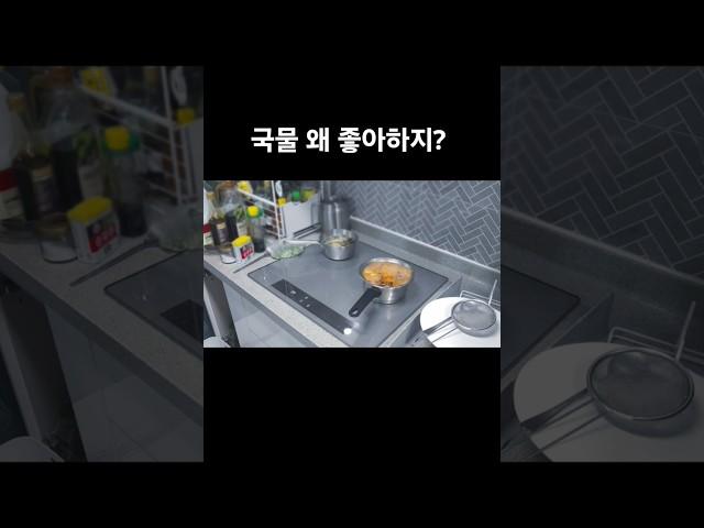 전 라면도 면만 먹고 싶어요. 헤헷. 남편은 국물파.