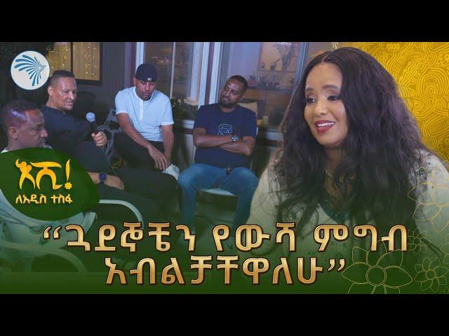 ድምፃዊ እንዳለ አድምቄ በአሜሪካ ተገኘ @ArtsTvWorld