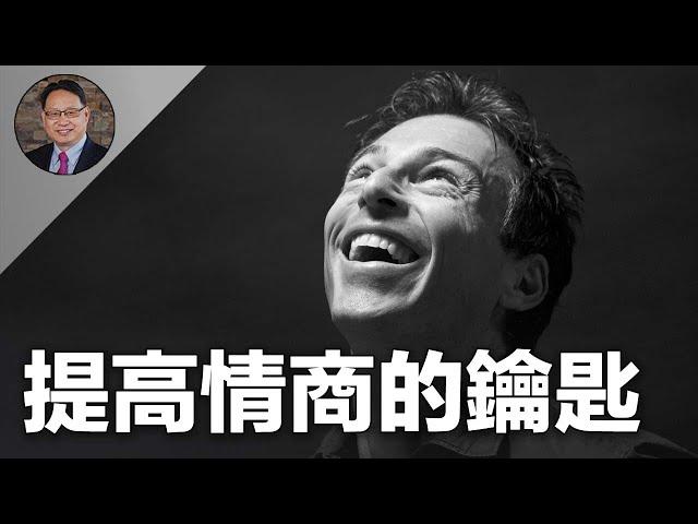 哪些营养素帮助改善情绪提高情商？为什么说它们是控制情緒開關的钥匙？