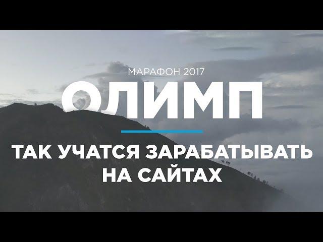 ПУЗАТ.РУ НА БАЛИ - САМЫЕ ЯРКИЕ МОМЕНТЫ ОЛИМПА 2017