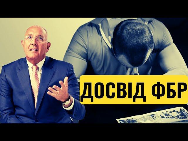 Секрети успішних переговорів | Джо Наварро