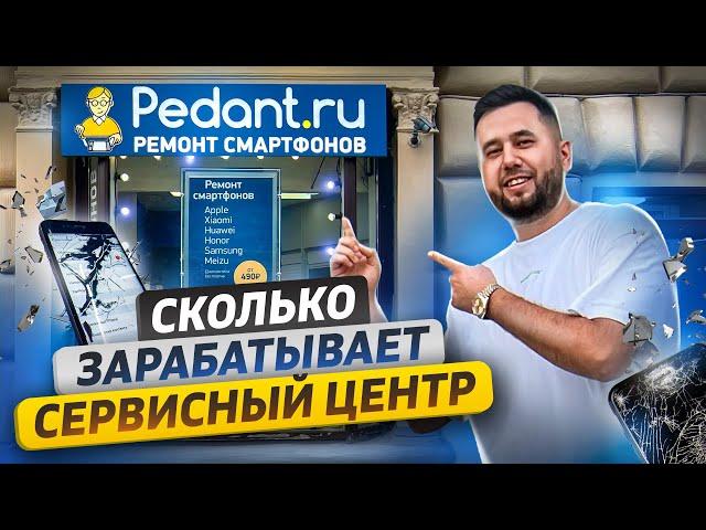 Ремонт телефонов. Как открыть сервисный центр. Бизнес на смартфонах