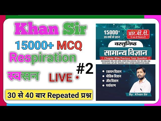 Rrb Group  d / rrb ntpc live class  science macq live khan sir book questions