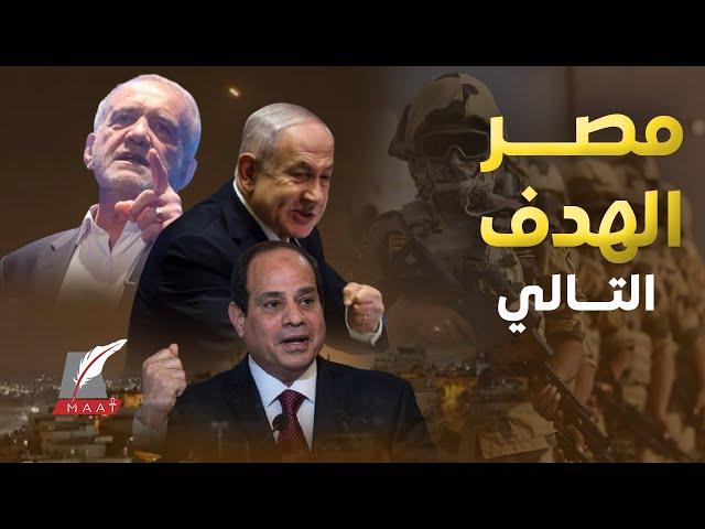 ماعت جروب|هل تجرؤ إسرائيل على مواجهة مصر عسكريا؟ قدرات دفاعية خارقة وتفوق كاسح للجيش.