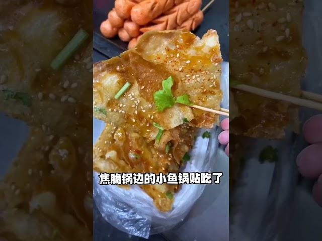 中国街头美食，这次来到了南京，好吃的很多呢