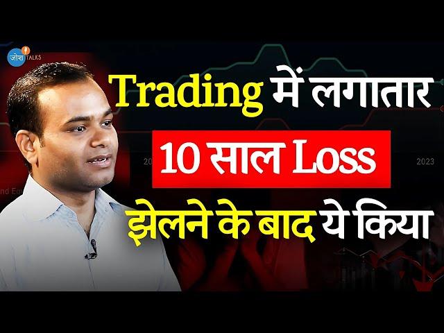 Part-Time Stock Market से बना करोड़पति ! | @equitytraders | Share Market | Trading | Josh Talks Hindi