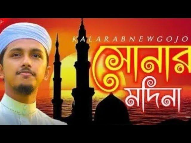 Bangla Gojol, jogol new video,video jojol, bangla islamic gazal,gojol bangla, new video bangla, 2023