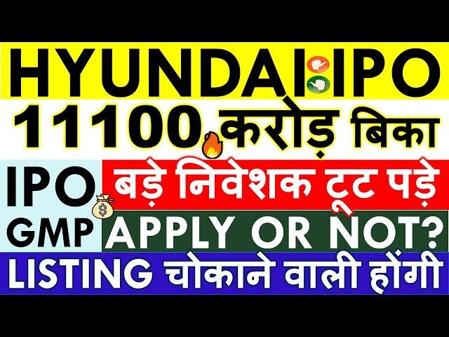 HYUNDAI IPO LATEST GMP  HYUNDAI IPO APPLY OR NOT?  RETAIL Vs HNI LISTING GAIN • APPLY DATES