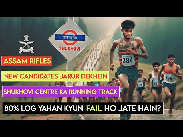 Assam Rifles Shukhovi Centre | Physical Test | Running Track | Travel Guide | Full Detail Video