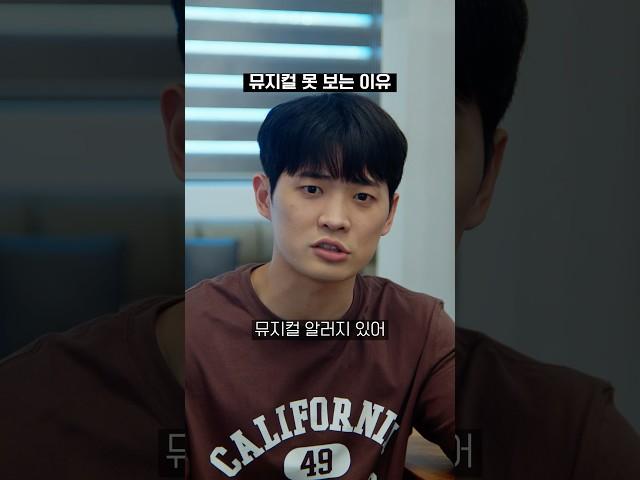 뮤지컬 못 보는 사람