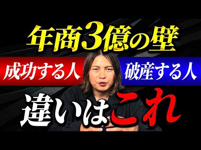年商億越えでも破産！？売上がある会社でも潰れてしまう理由について財務のプロが徹底分析！