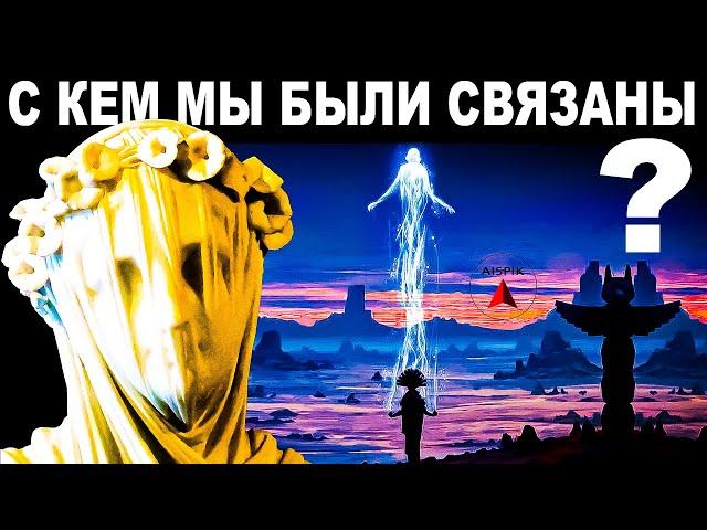 САМАЯ скрываемая ТАЙНА! Волшебство и МИСТИЦИЗМ - реальность допотопной истории
