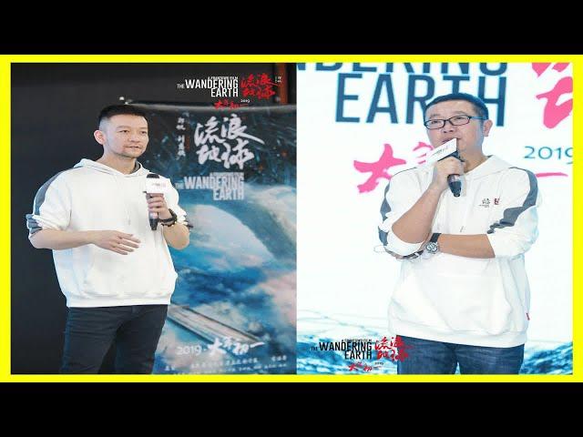 《流浪地球》校園路演首站點燃海口 郭帆導演回母校：倔強是成年的節點