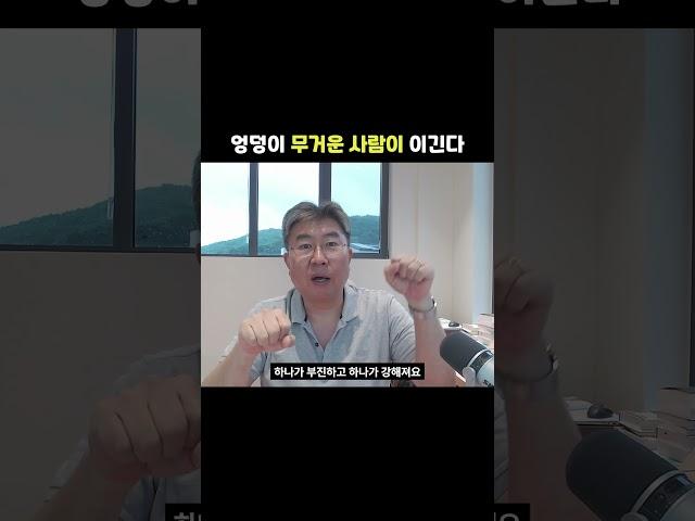 엉덩이 무거운 사람이 이긴다 #주식투자
