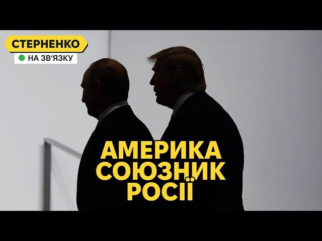 Трамп проти України. Як нам вистояти і вижити в ідеальному штормі