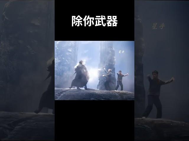 除你武器 #电影 #混剪 #movie