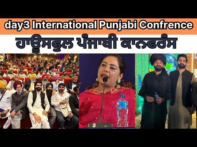 House full Punjabi Confrence Lahore 2024 | Karamjit Anmol | Bir Singh , Swaran Tehna