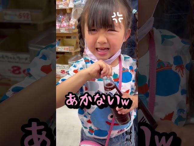 瓶コーラの自販機で蓋の開け方がわからない子供達。みんなは知ってるよね？#ショート #コーラ #自販機