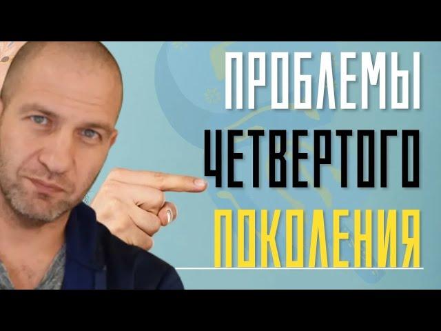 Израильское гражданство и 4-е поколение