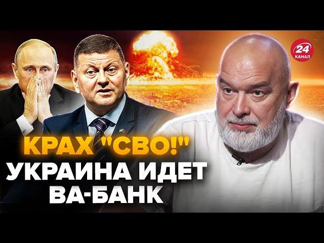 ШЕЙТЕЛЬМАН: Залужный ОШАРАШИЛ ПРАВДОЙ о войне! У Украины есть ПЛАН “Б”? В Кремле КРИКИ из-за ядерки