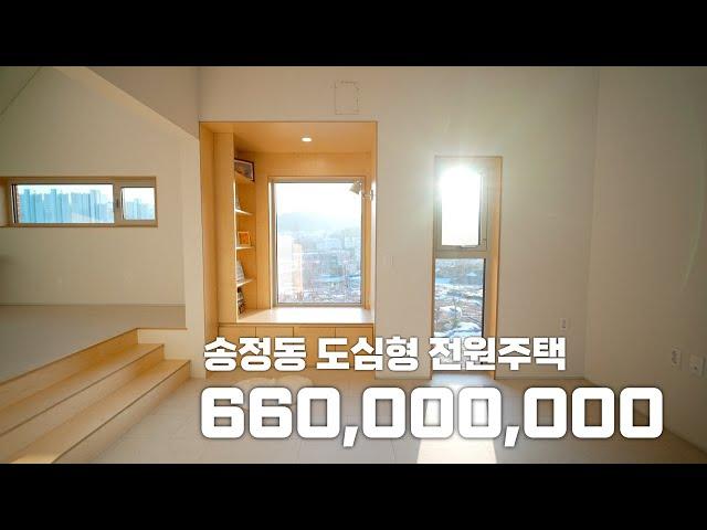 송정동 전원주택(도시가스,도시인프라,가성비,감성미까지 겸한 주택)