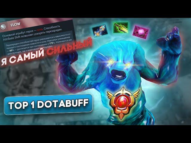 AVICE ВЫНЕС НА СИЛОВОМ МОРФЕ |TOP1MORPH DOTABUFF | ПАТЧ 7.36b