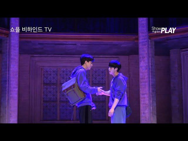 2022 베어 더 뮤지컬(bare the musical) SPECIAL PLAY BEHIND Ⅳ