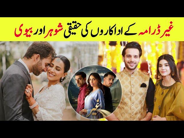 Ghair Drama Cast Real Life Partners | Ushna Shah | Usama Khan | Ary Digital Drama