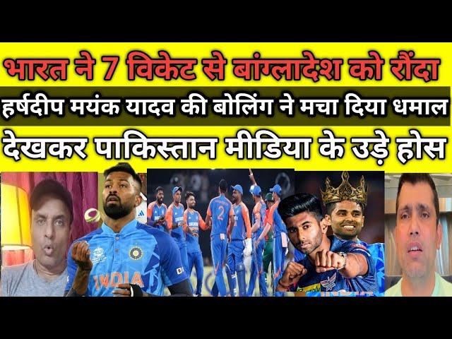 Pak Media & Tanveer Ahmed Crying On India Destroyed Bangladesh Batting In T20 Cricket | Ind Vs Ban